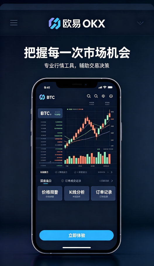 欧交易所app官网用户经验分享配图